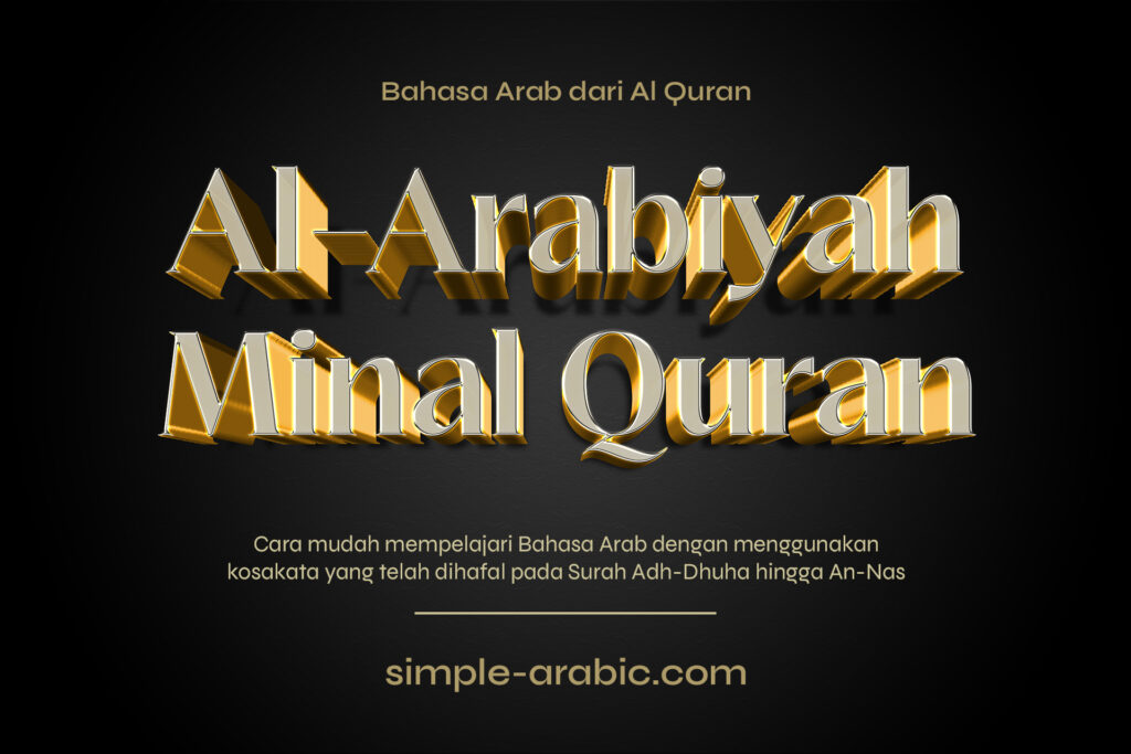 Al-Arabiyah Minal-Quran