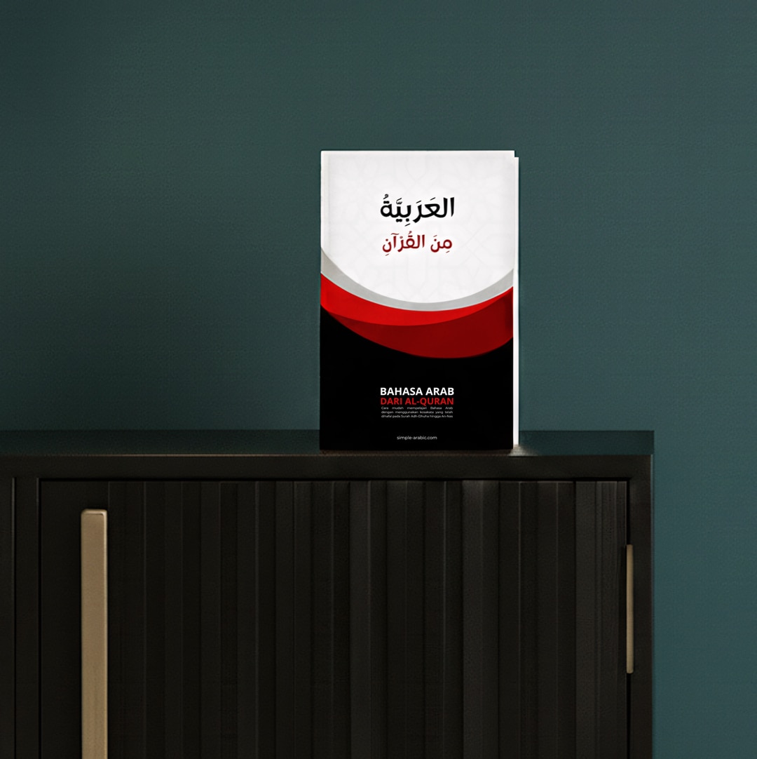 Batch 03: Al-Arabiyah Minal Quran 1 (Selesai)