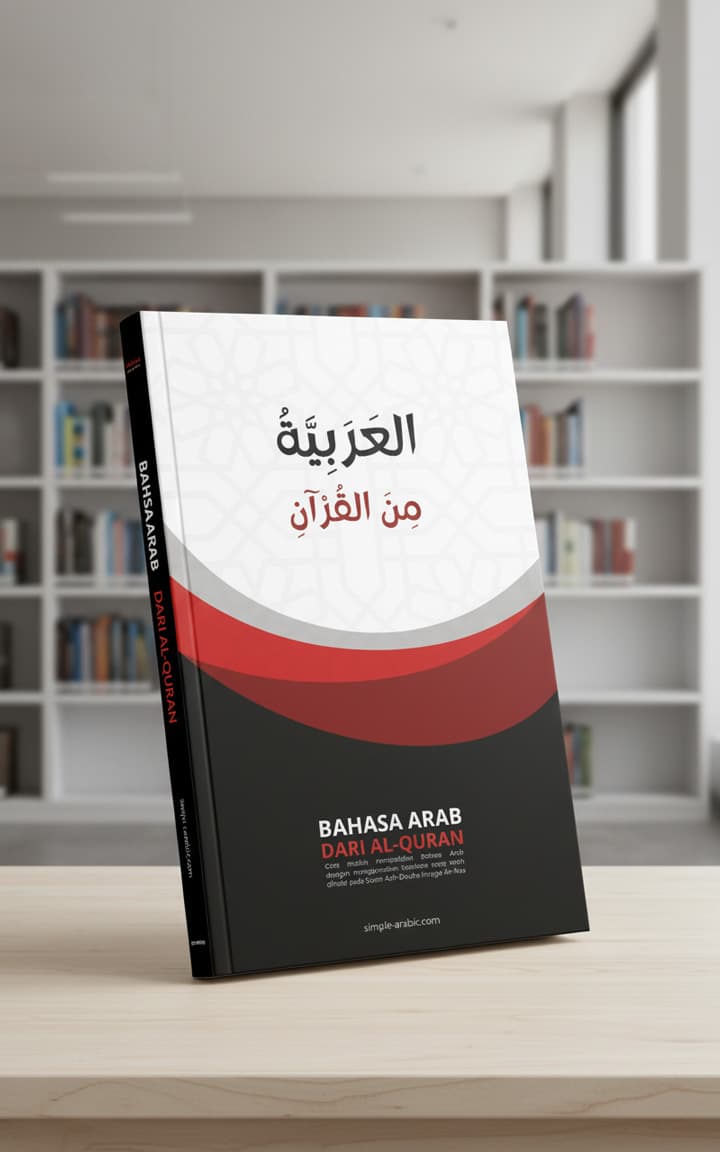 Batch 04: Al-Arabiyah Minal Quran 1